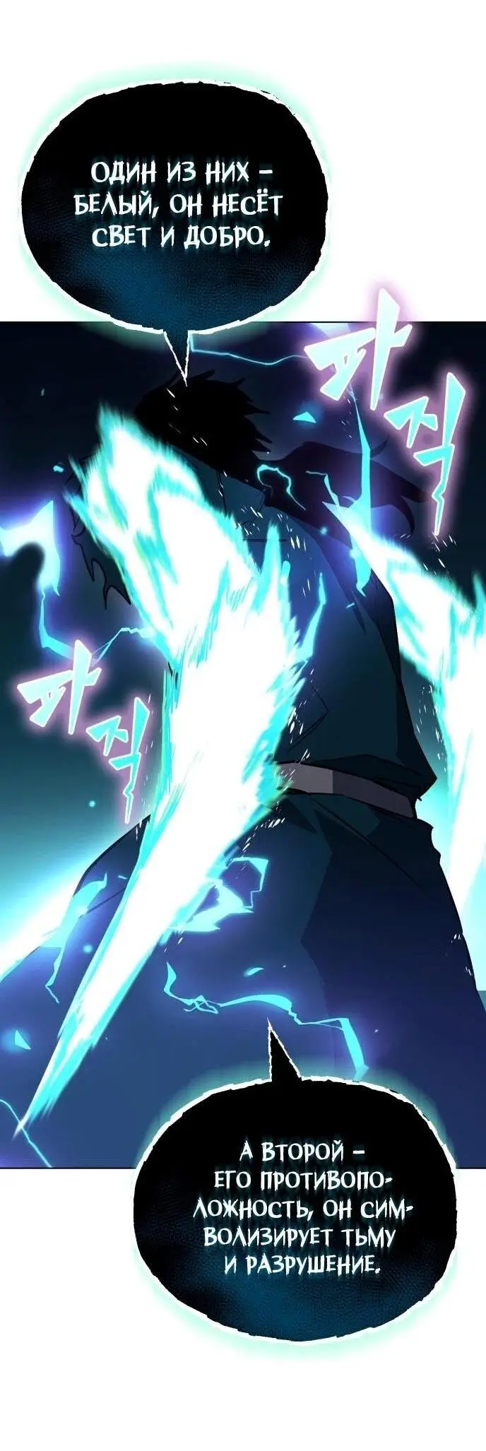 Страница 6 главы 137 манги От нерадивого аристократа до усердного гения / The Lazy Prince Becomes a Genius