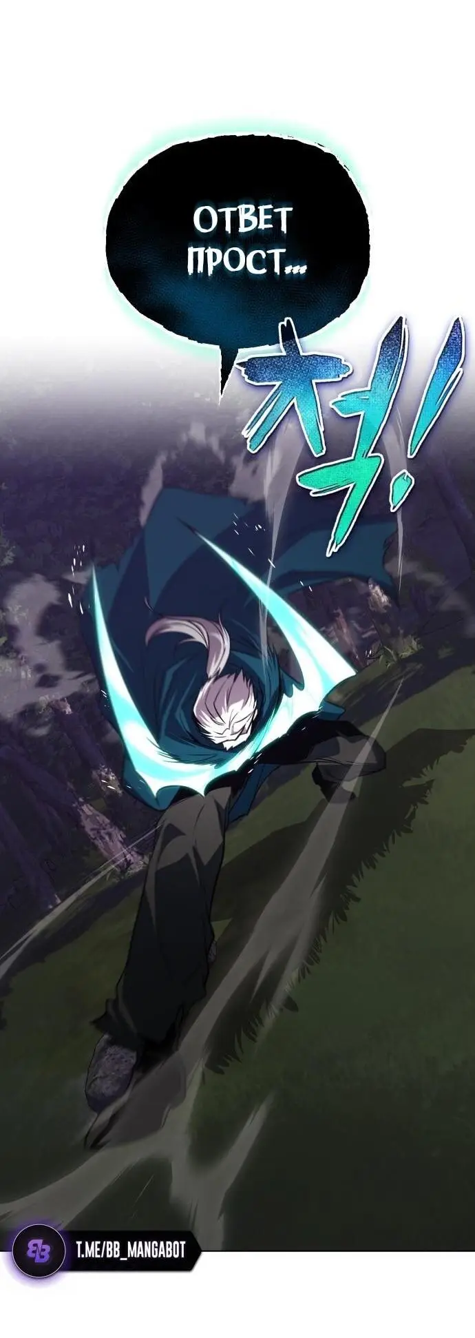 Страница 10 главы 137 манги От нерадивого аристократа до усердного гения / The Lazy Prince Becomes a Genius