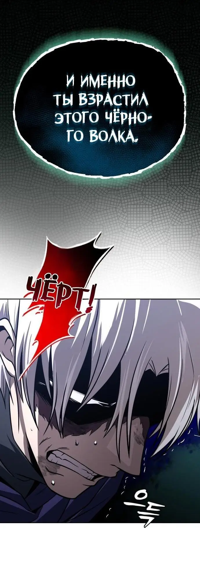 Страница 16 главы 137 манги От нерадивого аристократа до усердного гения / The Lazy Prince Becomes a Genius