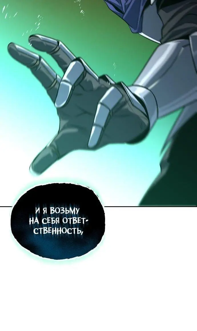 Страница 26 главы 137 манги От нерадивого аристократа до усердного гения / The Lazy Prince Becomes a Genius