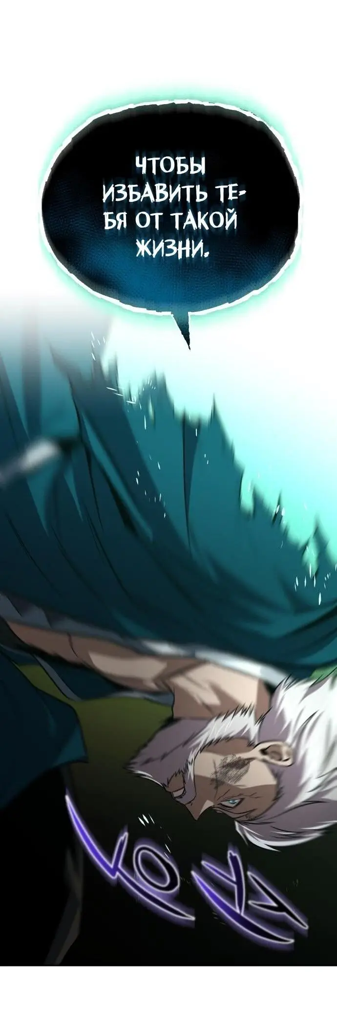 Страница 27 главы 137 манги От нерадивого аристократа до усердного гения / The Lazy Prince Becomes a Genius