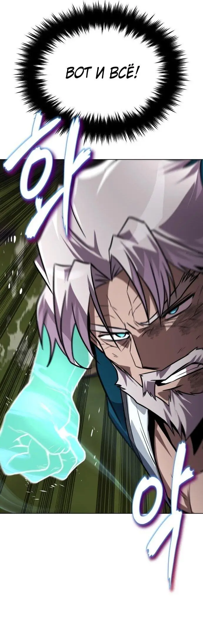 Страница 44 главы 137 манги От нерадивого аристократа до усердного гения / The Lazy Prince Becomes a Genius