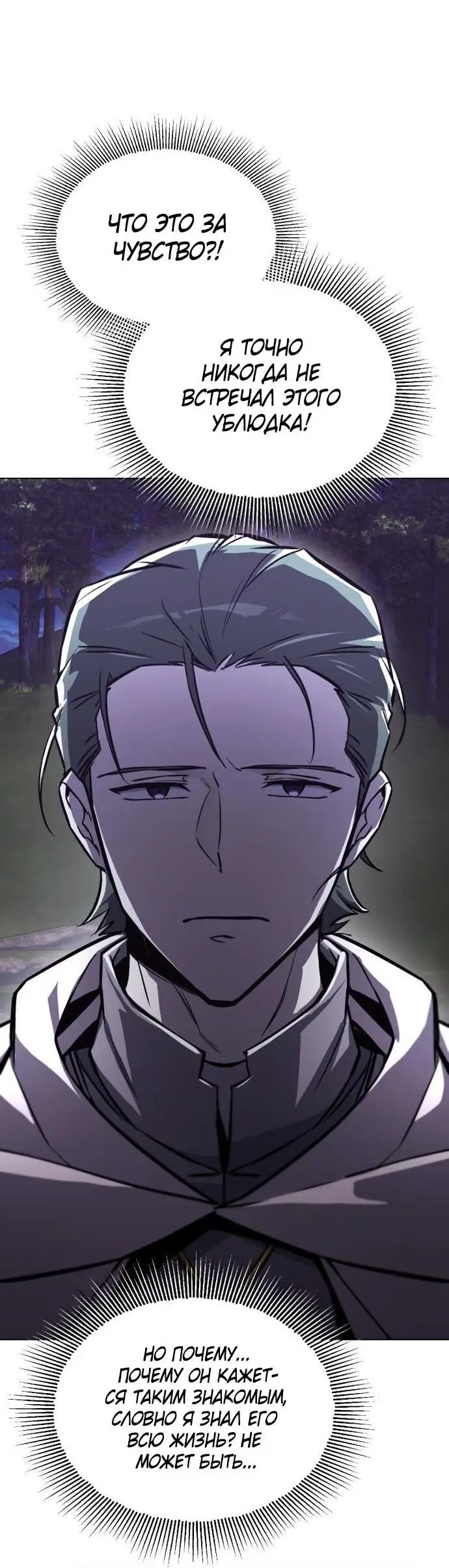 Страница 55 главы 137 манги От нерадивого аристократа до усердного гения / The Lazy Prince Becomes a Genius