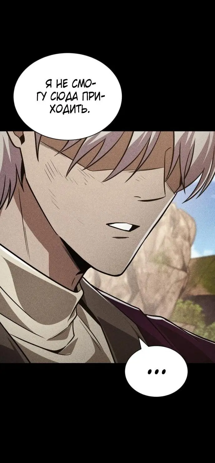 Страница 71 главы 137 манги От нерадивого аристократа до усердного гения / The Lazy Prince Becomes a Genius