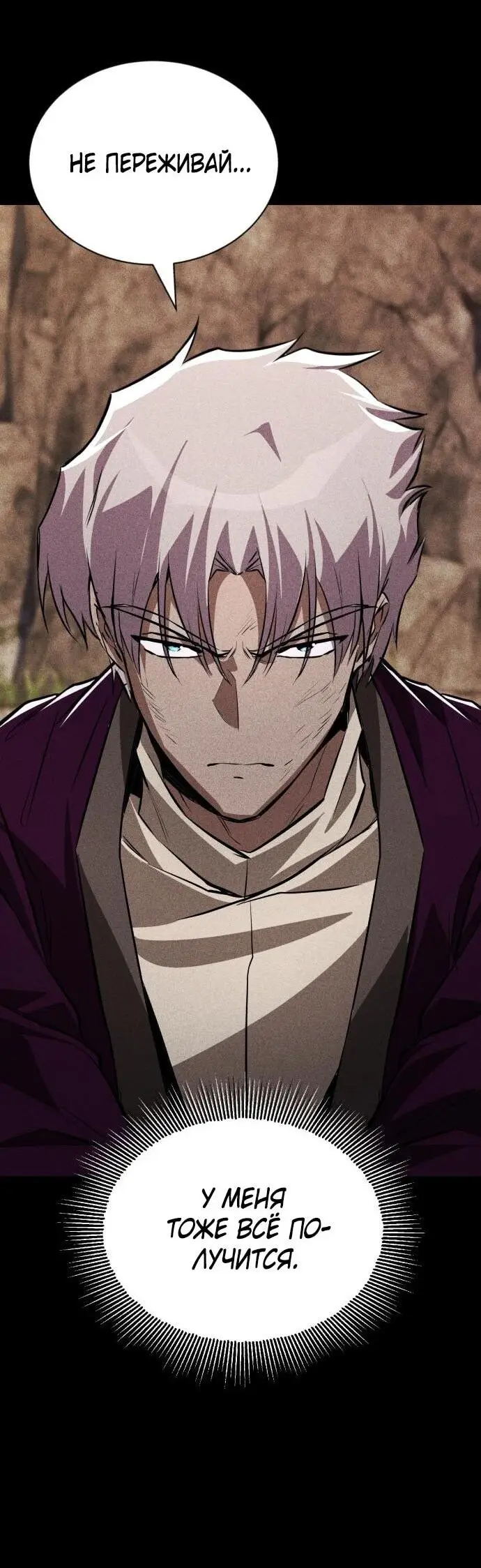 Страница 74 главы 137 манги От нерадивого аристократа до усердного гения / The Lazy Prince Becomes a Genius