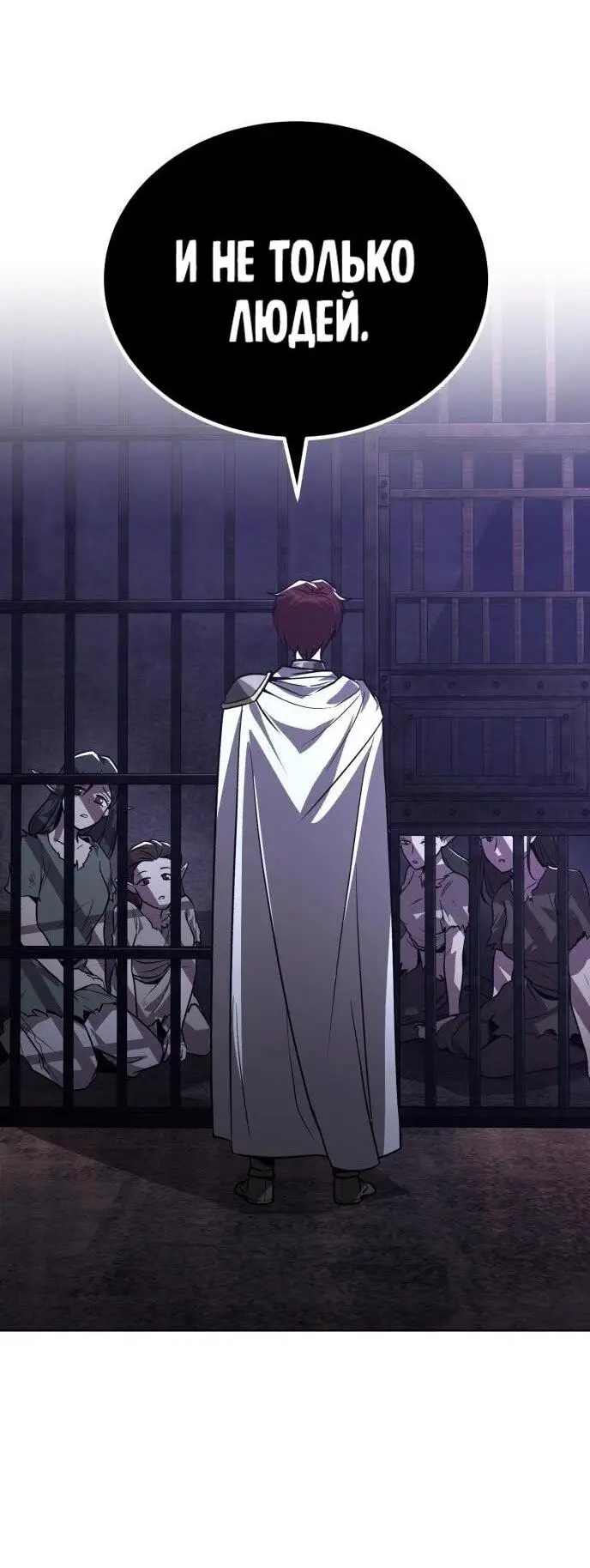 Страница 6 главы 135 манги От нерадивого аристократа до усердного гения / The Lazy Prince Becomes a Genius