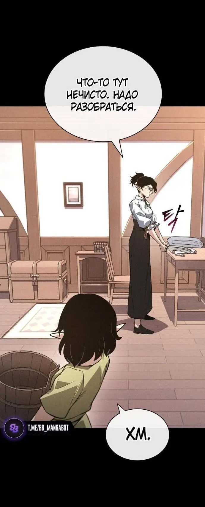 Страница 16 главы 135 манги От нерадивого аристократа до усердного гения / The Lazy Prince Becomes a Genius