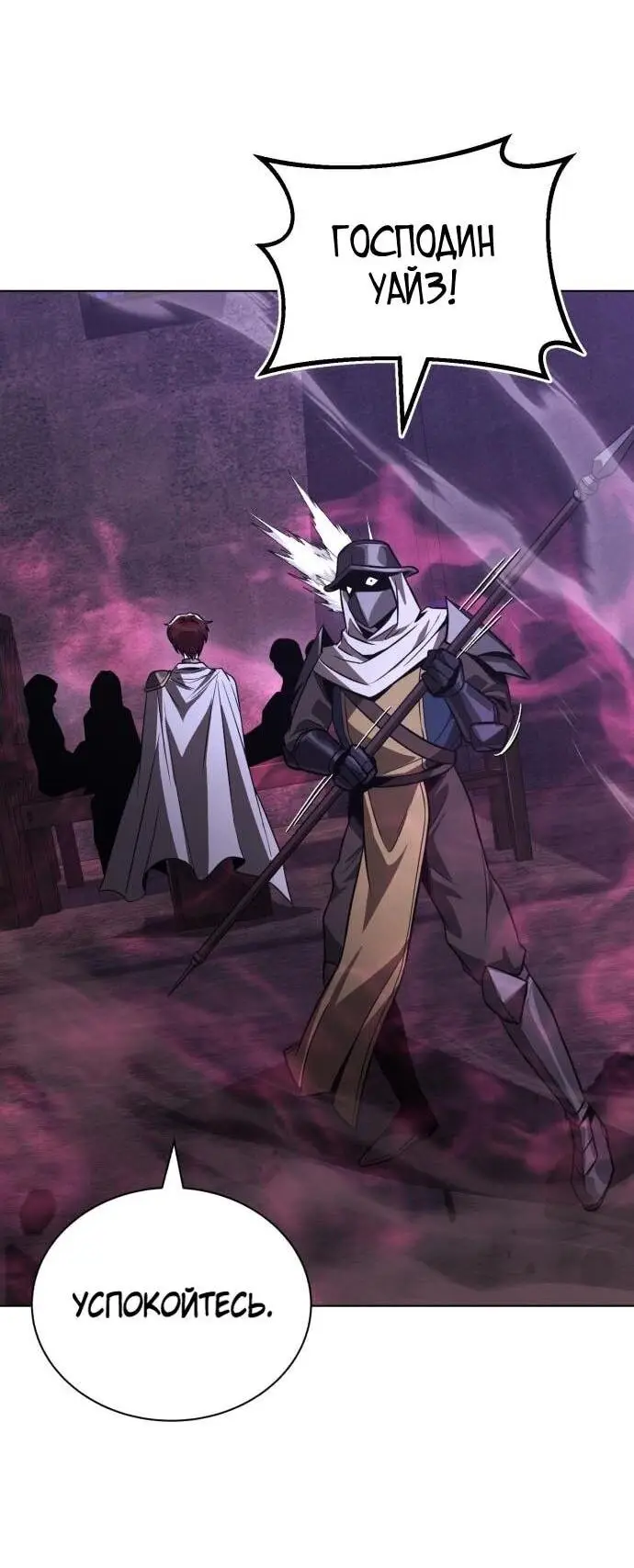 Страница 30 главы 135 манги От нерадивого аристократа до усердного гения / The Lazy Prince Becomes a Genius