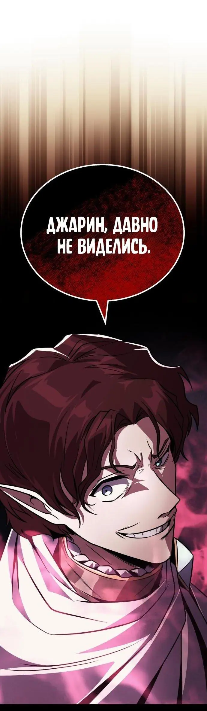 Страница 37 главы 135 манги От нерадивого аристократа до усердного гения / The Lazy Prince Becomes a Genius