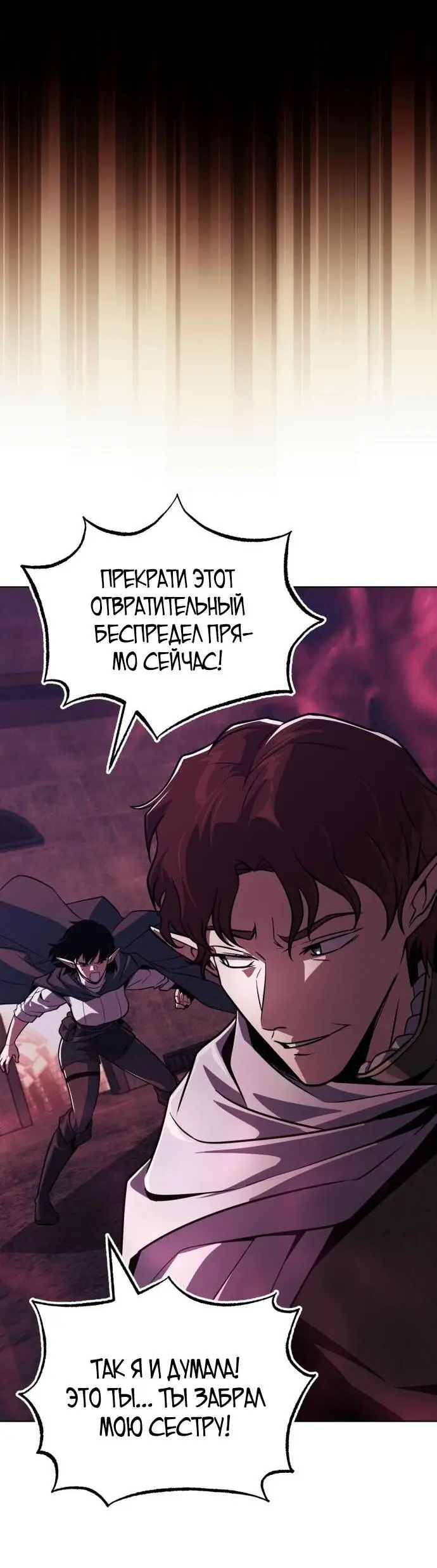 Страница 38 главы 135 манги От нерадивого аристократа до усердного гения / The Lazy Prince Becomes a Genius