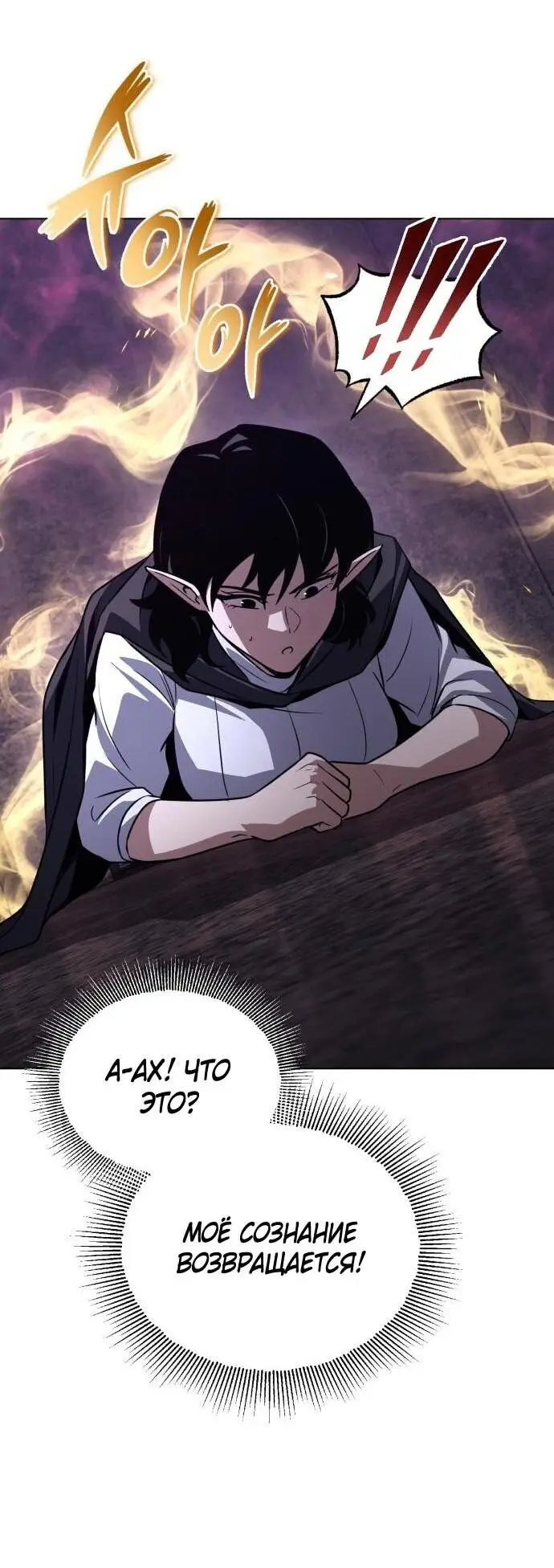 Страница 46 главы 135 манги От нерадивого аристократа до усердного гения / The Lazy Prince Becomes a Genius