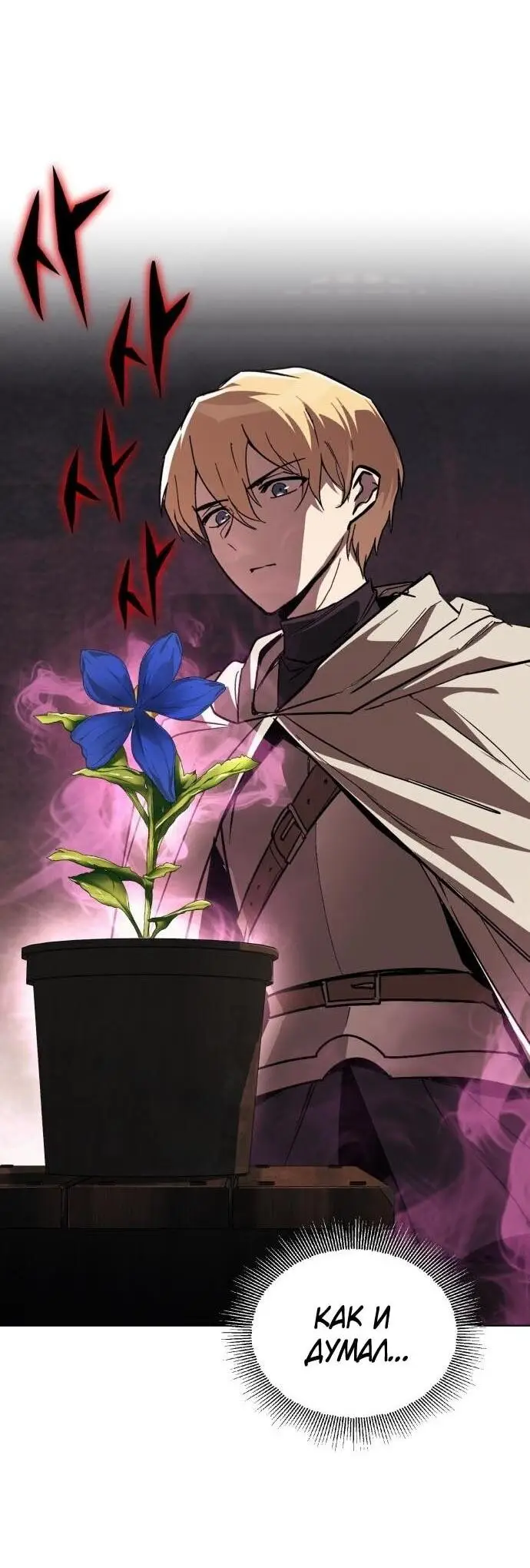 Страница 56 главы 135 манги От нерадивого аристократа до усердного гения / The Lazy Prince Becomes a Genius