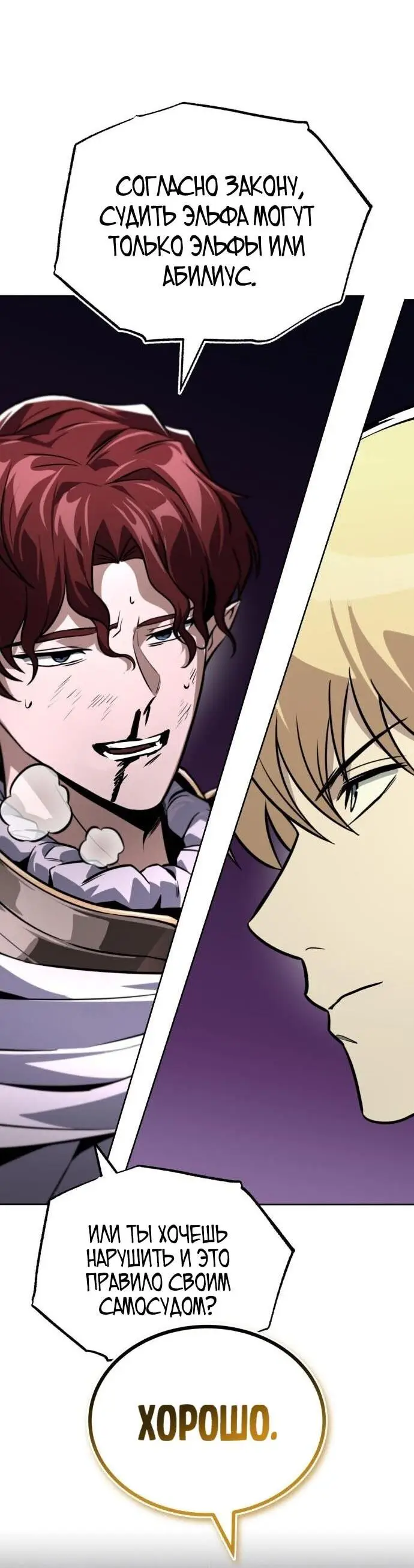 Страница 65 главы 135 манги От нерадивого аристократа до усердного гения / The Lazy Prince Becomes a Genius