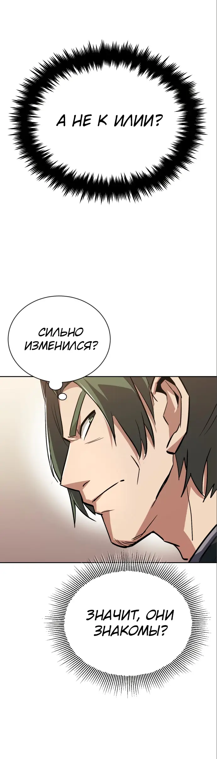 Страница 4 главы 90 манги От нерадивого аристократа до усердного гения / The Lazy Prince Becomes a Genius