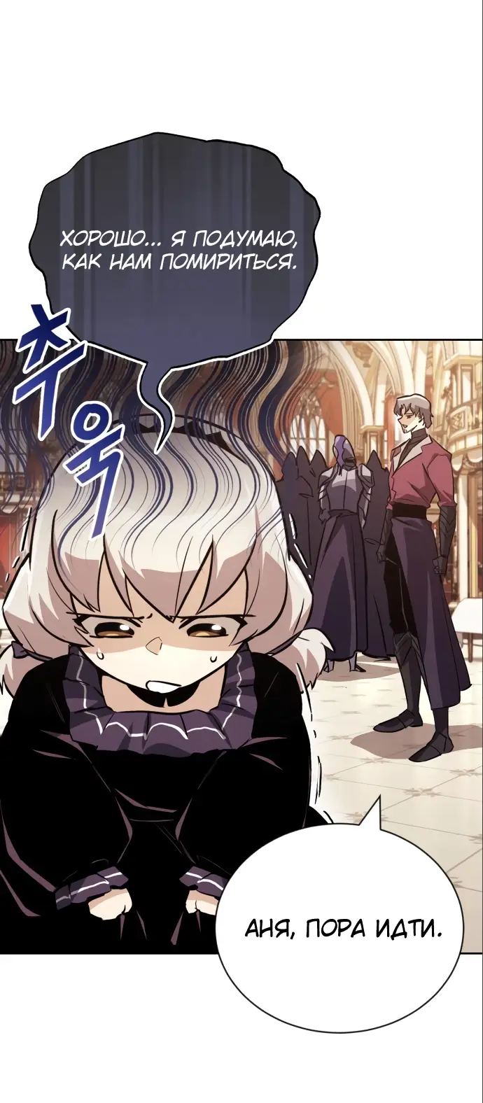 Страница 19 главы 90 манги От нерадивого аристократа до усердного гения / The Lazy Prince Becomes a Genius
