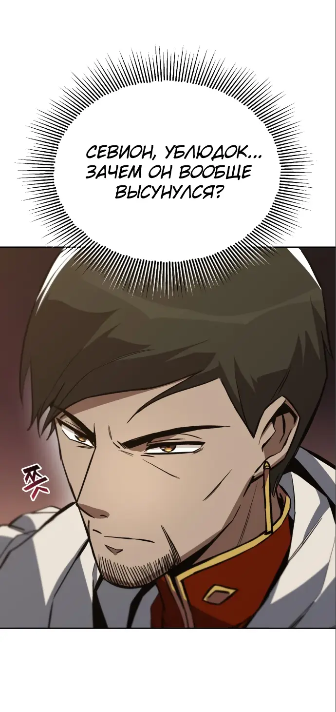 Страница 39 главы 90 манги От нерадивого аристократа до усердного гения / The Lazy Prince Becomes a Genius