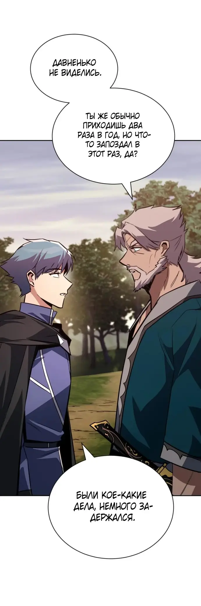 Страница 4 главы 129 манги От нерадивого аристократа до усердного гения / The Lazy Prince Becomes a Genius