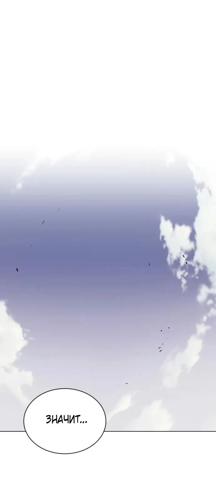 Страница 12 главы 129 манги От нерадивого аристократа до усердного гения / The Lazy Prince Becomes a Genius