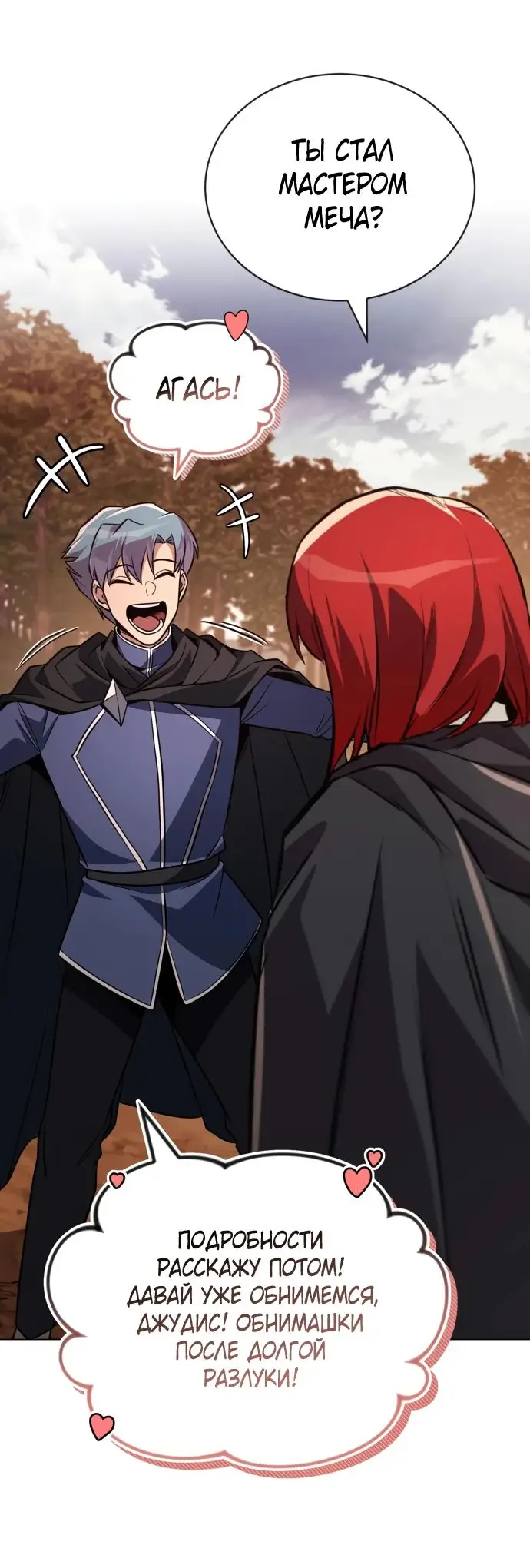 Страница 13 главы 129 манги От нерадивого аристократа до усердного гения / The Lazy Prince Becomes a Genius