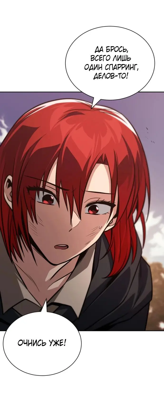 Страница 22 главы 129 манги От нерадивого аристократа до усердного гения / The Lazy Prince Becomes a Genius