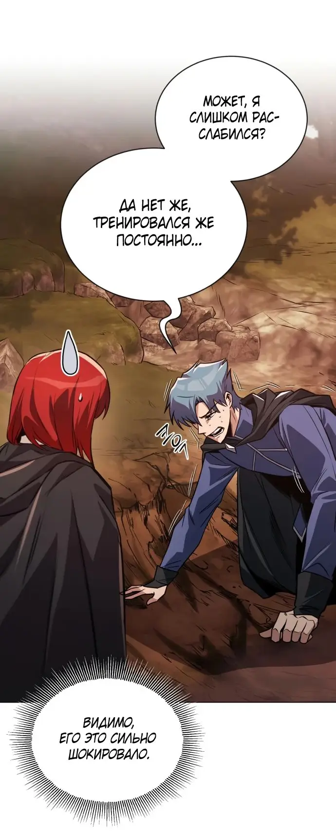 Страница 23 главы 129 манги От нерадивого аристократа до усердного гения / The Lazy Prince Becomes a Genius