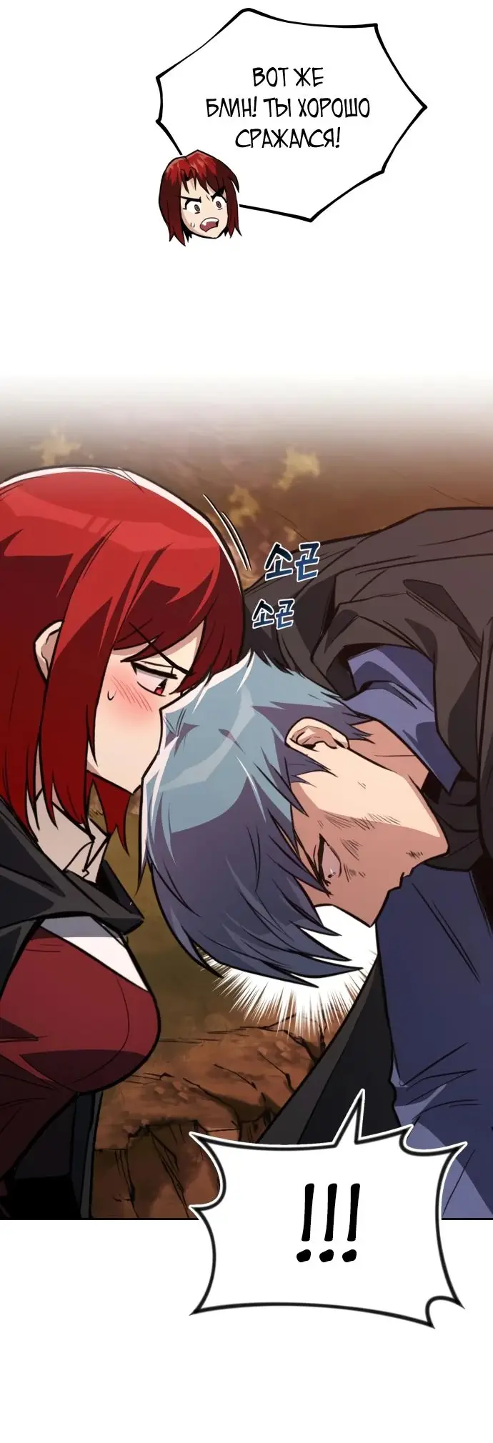 Страница 24 главы 129 манги От нерадивого аристократа до усердного гения / The Lazy Prince Becomes a Genius