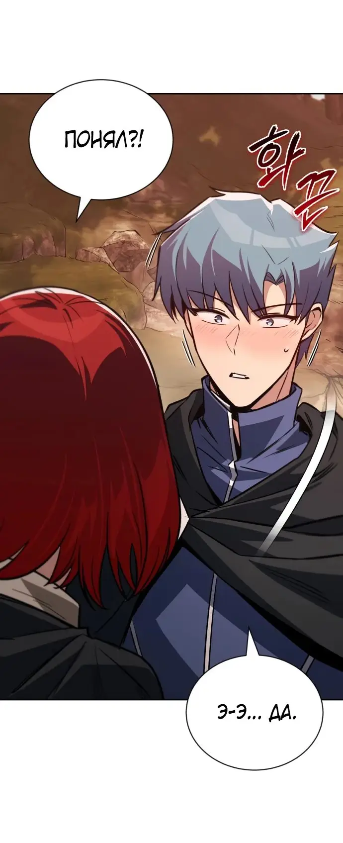 Страница 25 главы 129 манги От нерадивого аристократа до усердного гения / The Lazy Prince Becomes a Genius