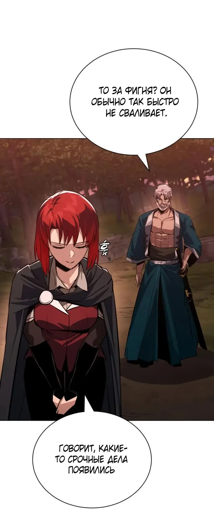 Страница 28 главы 129 манги От нерадивого аристократа до усердного гения / The Lazy Prince Becomes a Genius