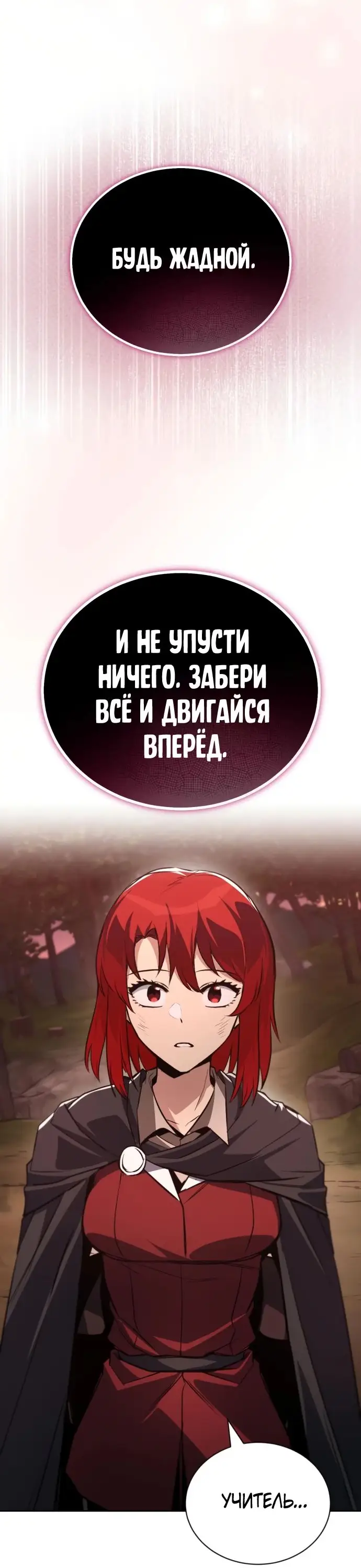 Страница 40 главы 129 манги От нерадивого аристократа до усердного гения / The Lazy Prince Becomes a Genius