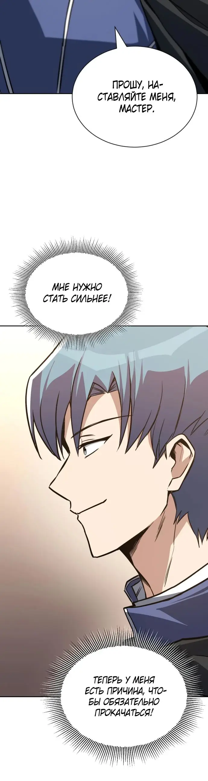 Страница 55 главы 129 манги От нерадивого аристократа до усердного гения / The Lazy Prince Becomes a Genius