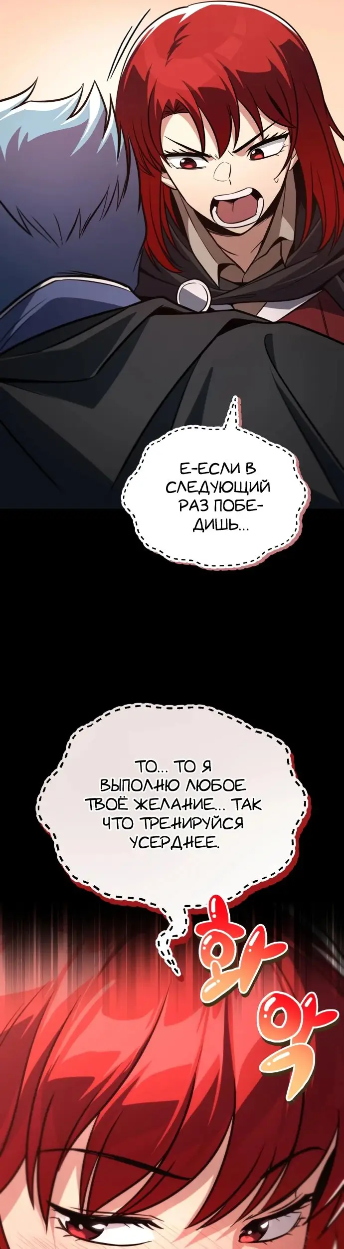 Страница 57 главы 129 манги От нерадивого аристократа до усердного гения / The Lazy Prince Becomes a Genius