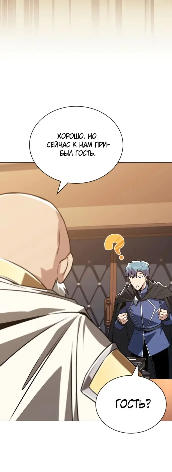 Страница 60 главы 129 манги От нерадивого аристократа до усердного гения / The Lazy Prince Becomes a Genius