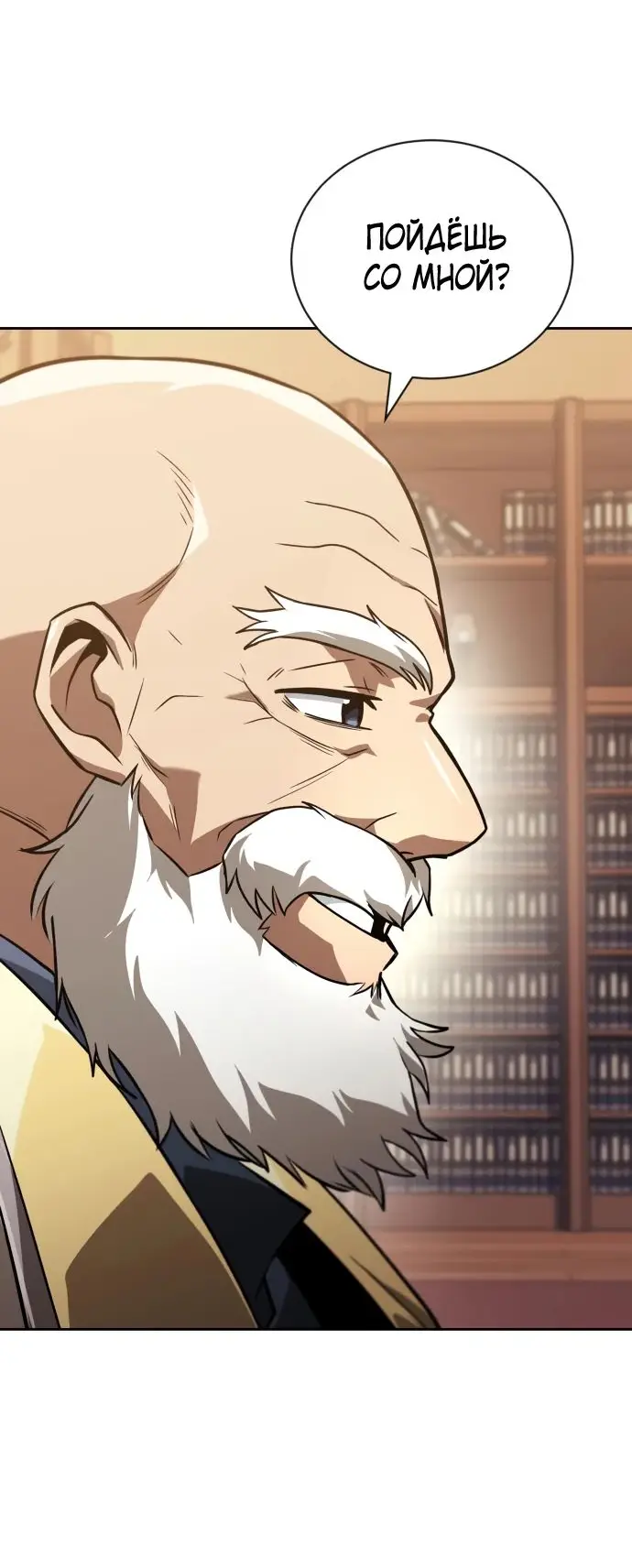 Страница 61 главы 129 манги От нерадивого аристократа до усердного гения / The Lazy Prince Becomes a Genius