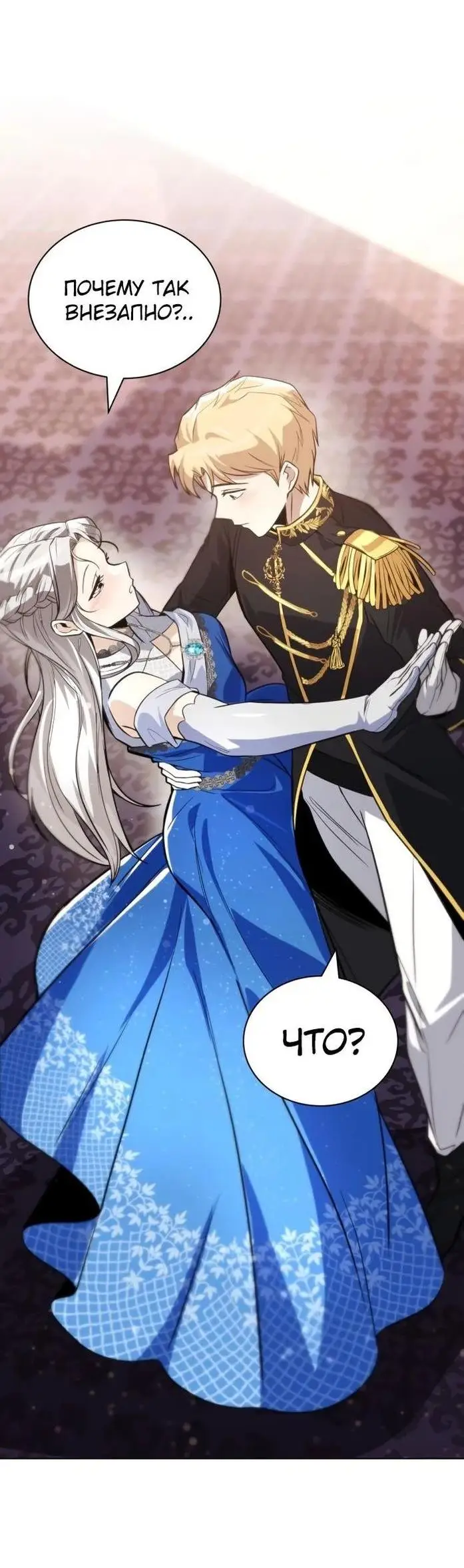 Страница 4 главы 118 манги От нерадивого аристократа до усердного гения / The Lazy Prince Becomes a Genius