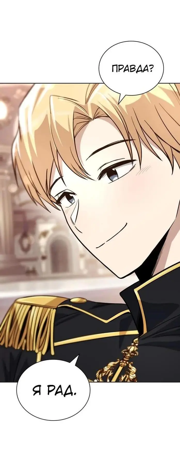 Страница 7 главы 118 манги От нерадивого аристократа до усердного гения / The Lazy Prince Becomes a Genius