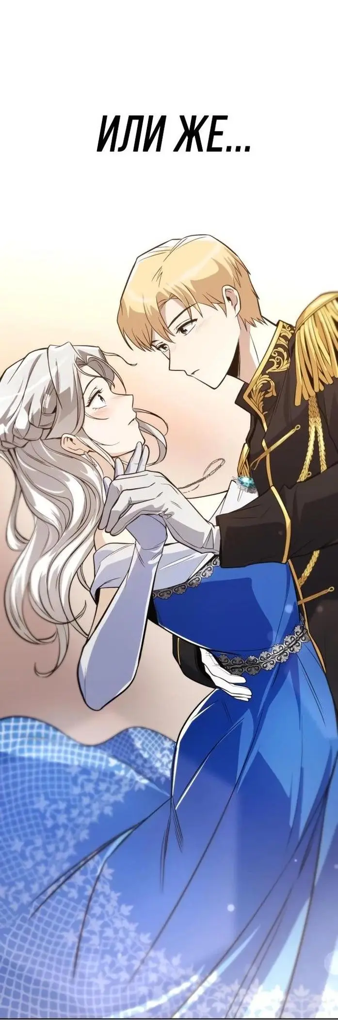 Страница 9 главы 118 манги От нерадивого аристократа до усердного гения / The Lazy Prince Becomes a Genius