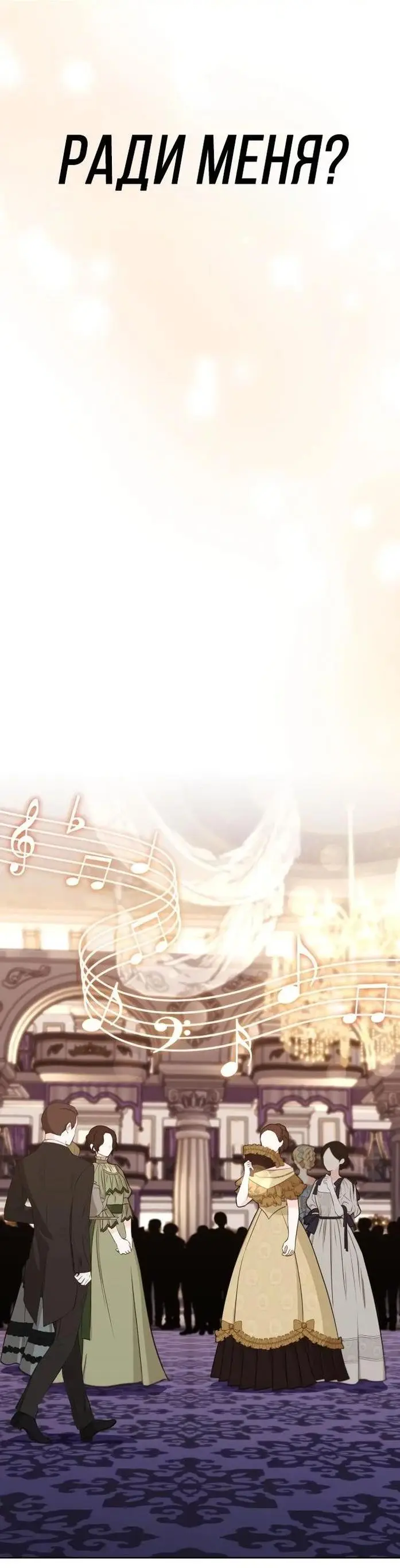 Страница 10 главы 118 манги От нерадивого аристократа до усердного гения / The Lazy Prince Becomes a Genius