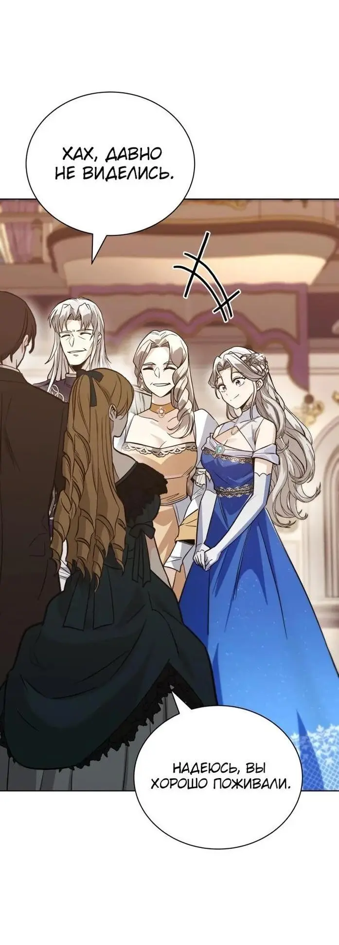 Страница 12 главы 118 манги От нерадивого аристократа до усердного гения / The Lazy Prince Becomes a Genius