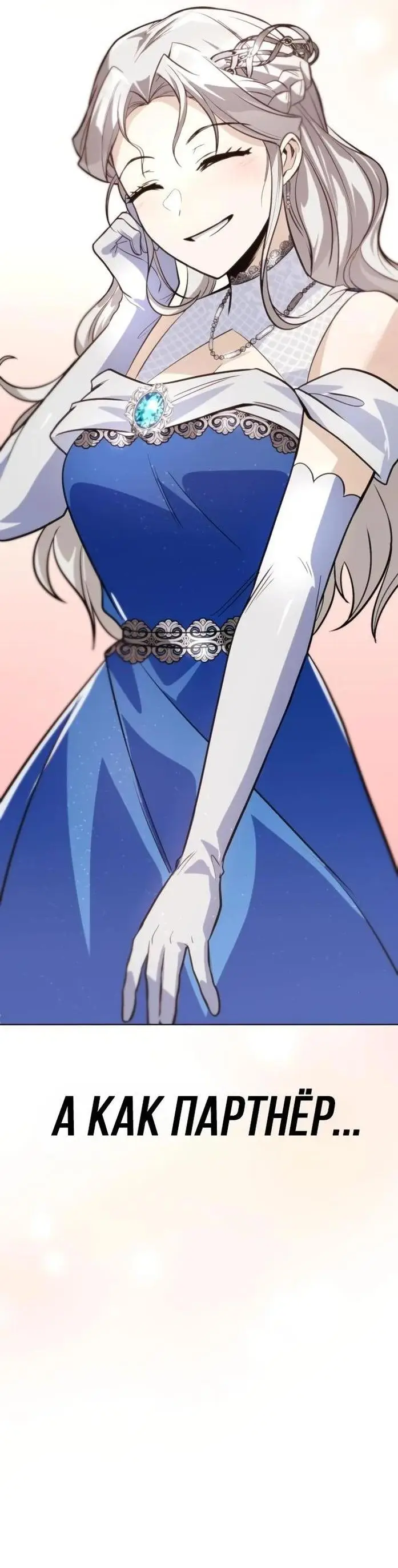 Страница 16 главы 118 манги От нерадивого аристократа до усердного гения / The Lazy Prince Becomes a Genius