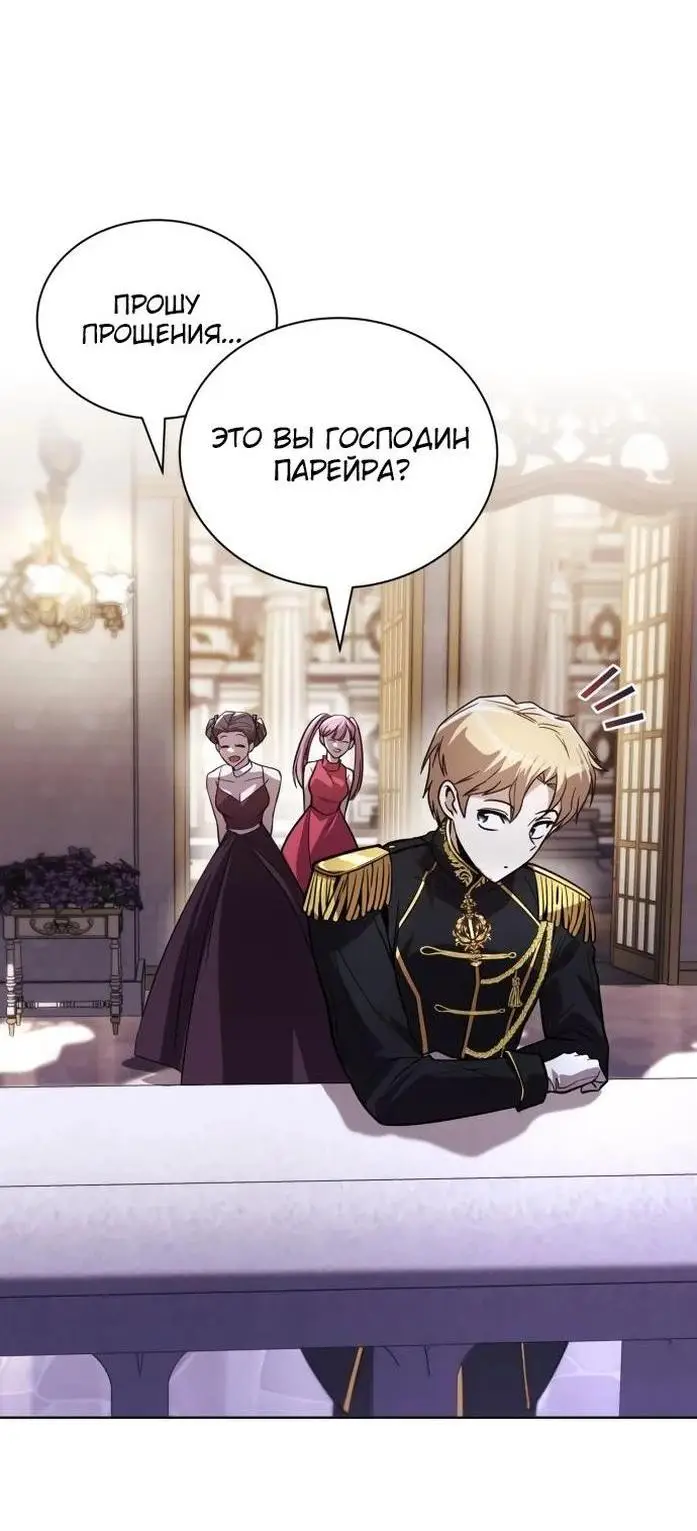 Страница 19 главы 118 манги От нерадивого аристократа до усердного гения / The Lazy Prince Becomes a Genius