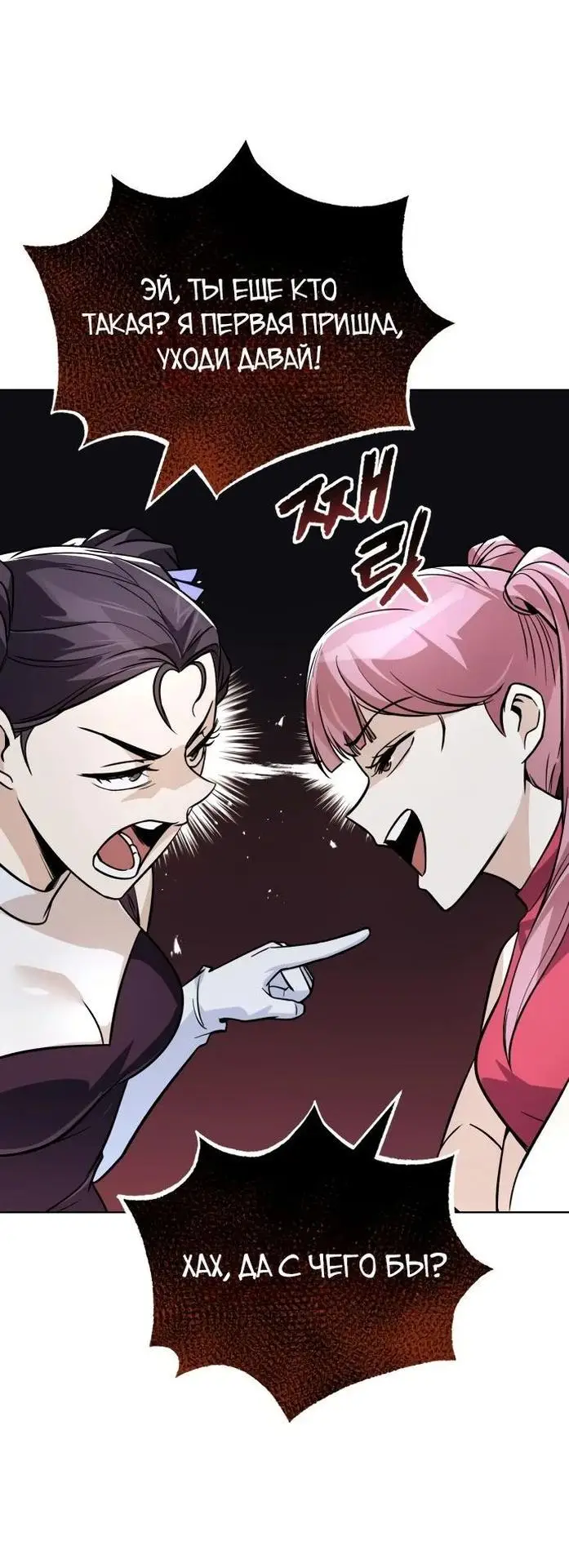 Страница 20 главы 118 манги От нерадивого аристократа до усердного гения / The Lazy Prince Becomes a Genius