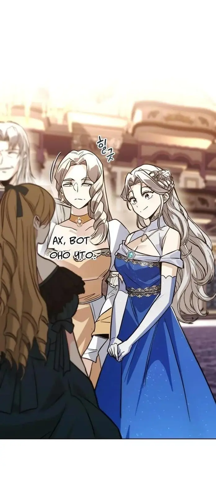 Страница 23 главы 118 манги От нерадивого аристократа до усердного гения / The Lazy Prince Becomes a Genius