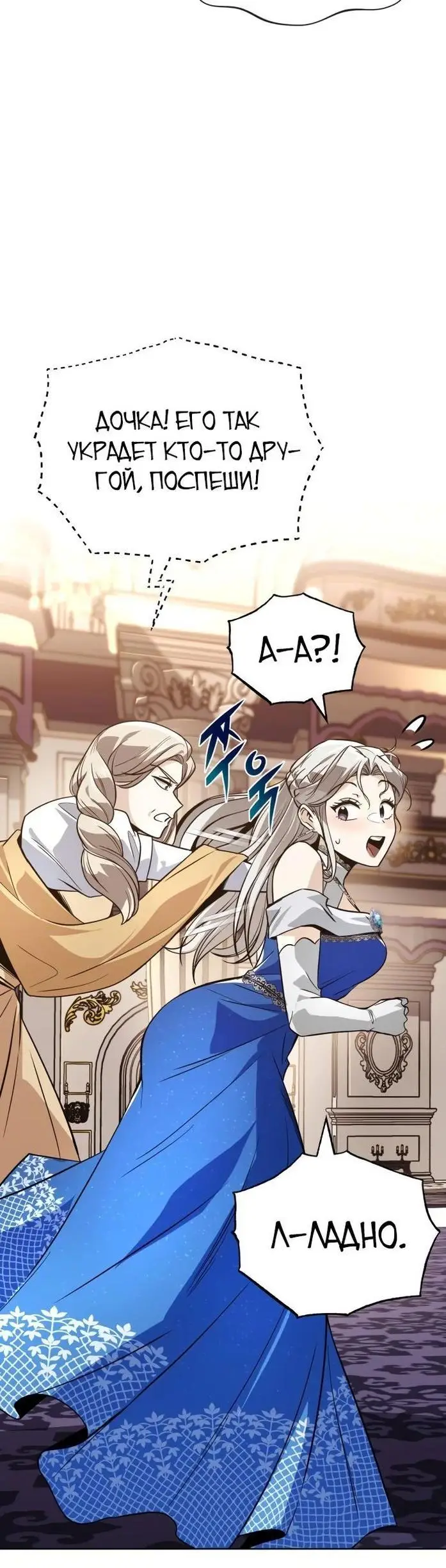 Страница 26 главы 118 манги От нерадивого аристократа до усердного гения / The Lazy Prince Becomes a Genius