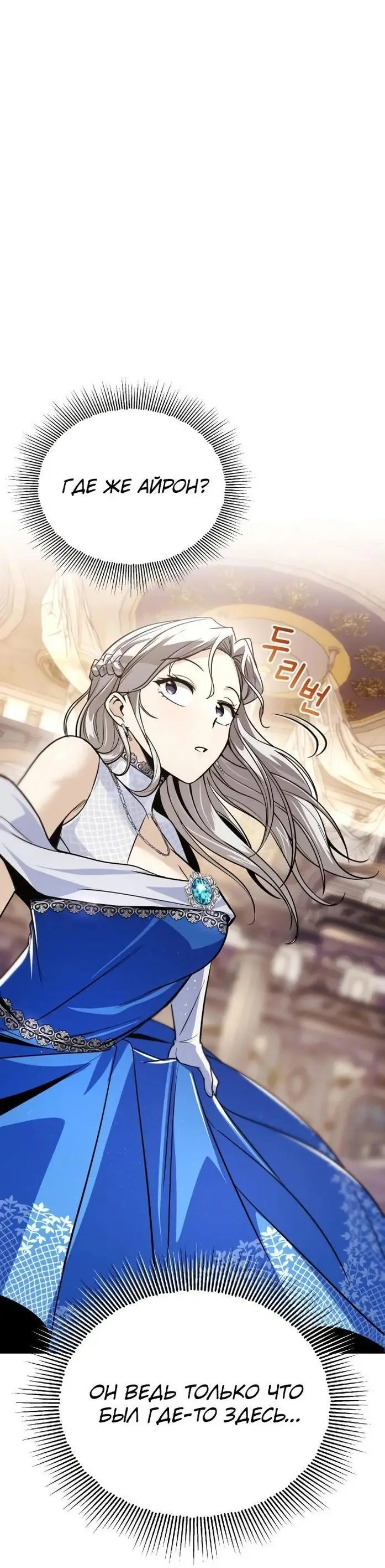 Страница 27 главы 118 манги От нерадивого аристократа до усердного гения / The Lazy Prince Becomes a Genius