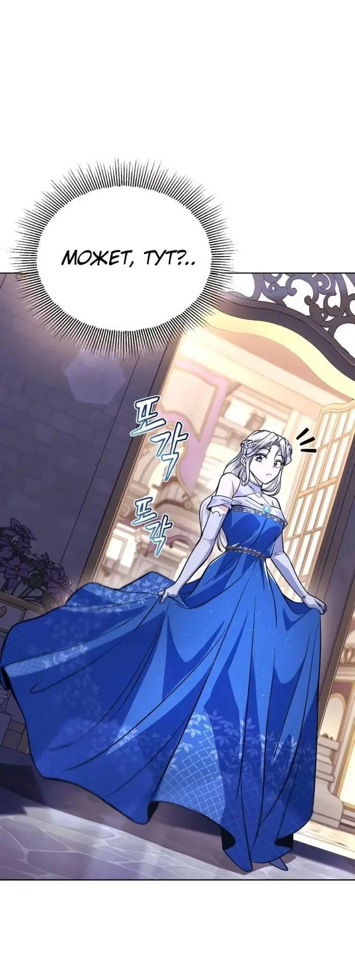 Страница 28 главы 118 манги От нерадивого аристократа до усердного гения / The Lazy Prince Becomes a Genius