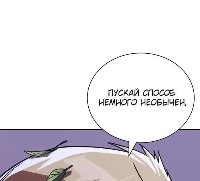 Страница 44 главы 118 манги От нерадивого аристократа до усердного гения / The Lazy Prince Becomes a Genius