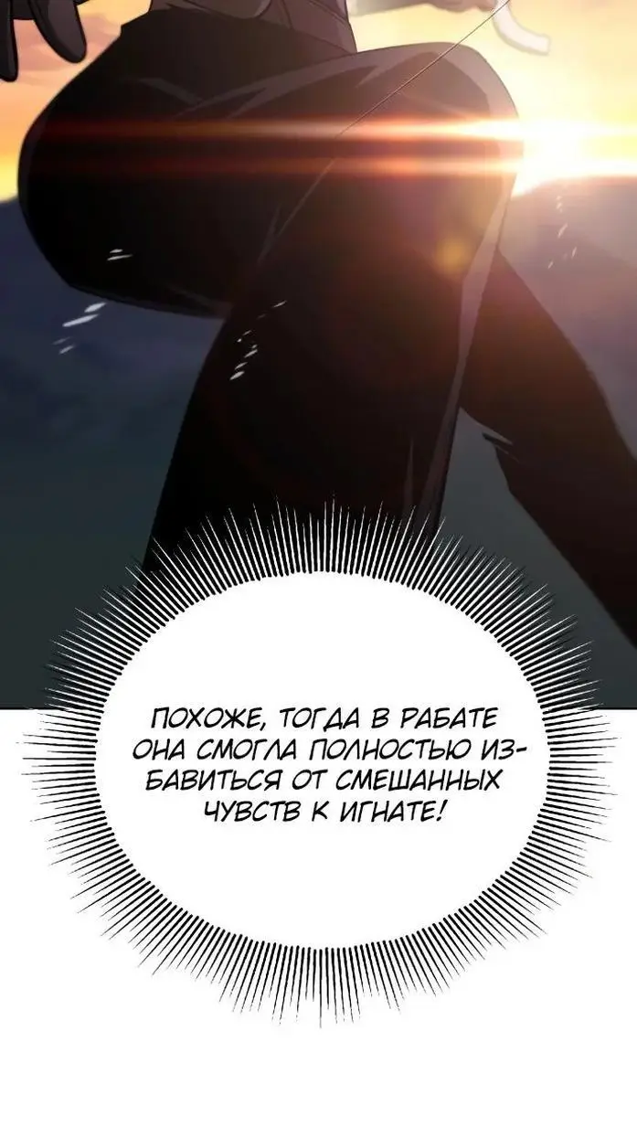 Страница 58 главы 118 манги От нерадивого аристократа до усердного гения / The Lazy Prince Becomes a Genius