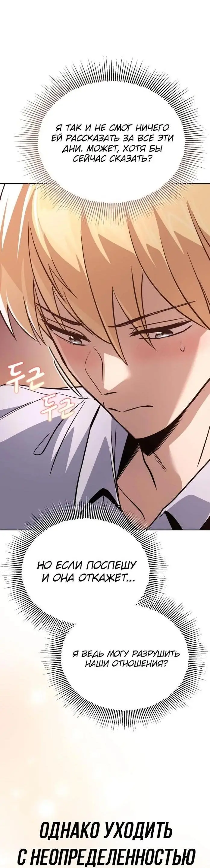 Страница 71 главы 118 манги От нерадивого аристократа до усердного гения / The Lazy Prince Becomes a Genius