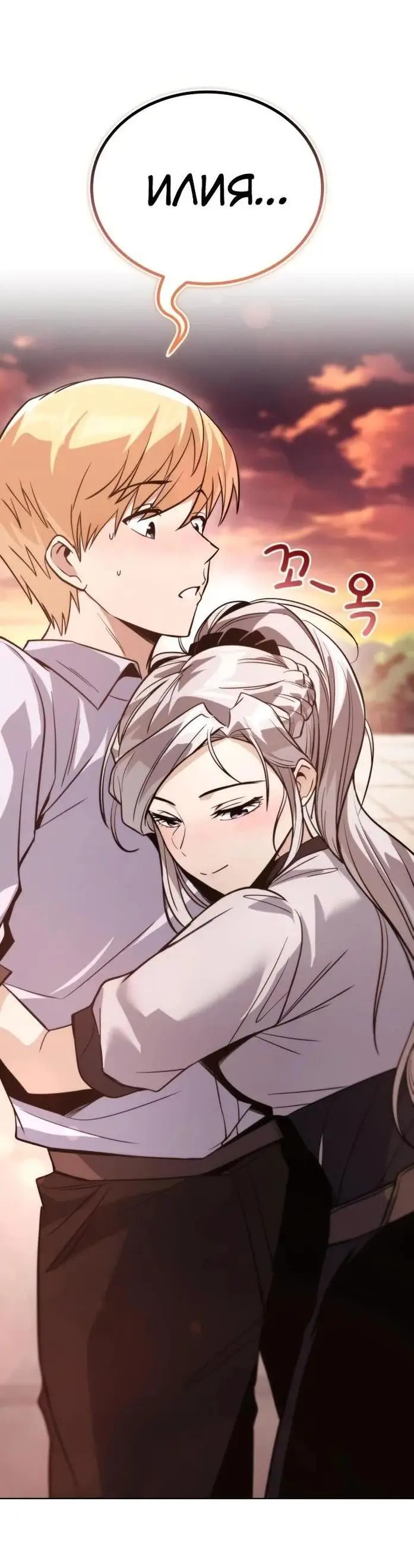 Страница 79 главы 118 манги От нерадивого аристократа до усердного гения / The Lazy Prince Becomes a Genius