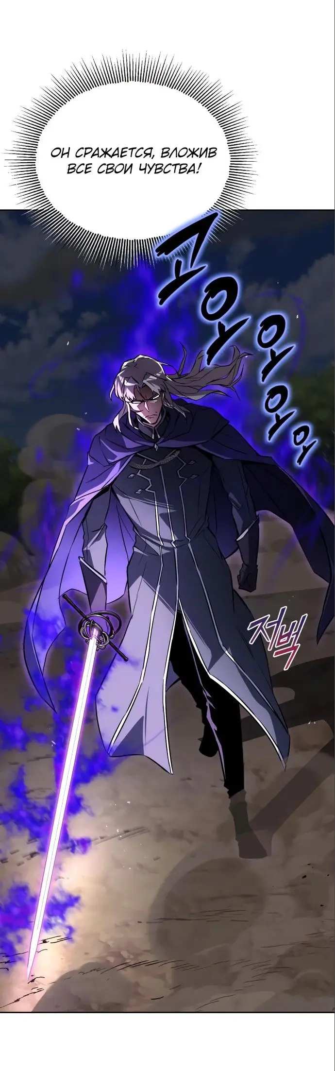 Страница 15 главы 98 манги От нерадивого аристократа до усердного гения / The Lazy Prince Becomes a Genius